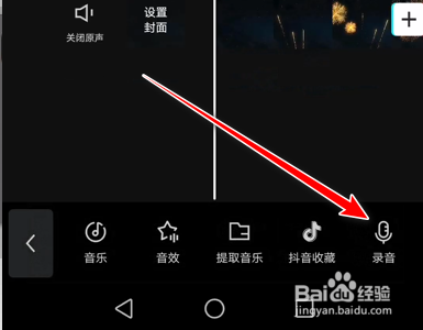 剪映如何使用自己的配音来替换原声