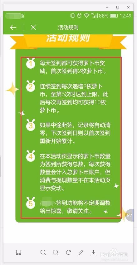 参与呆罗卜买菜app签到奖励与罗卜申请售后,评价