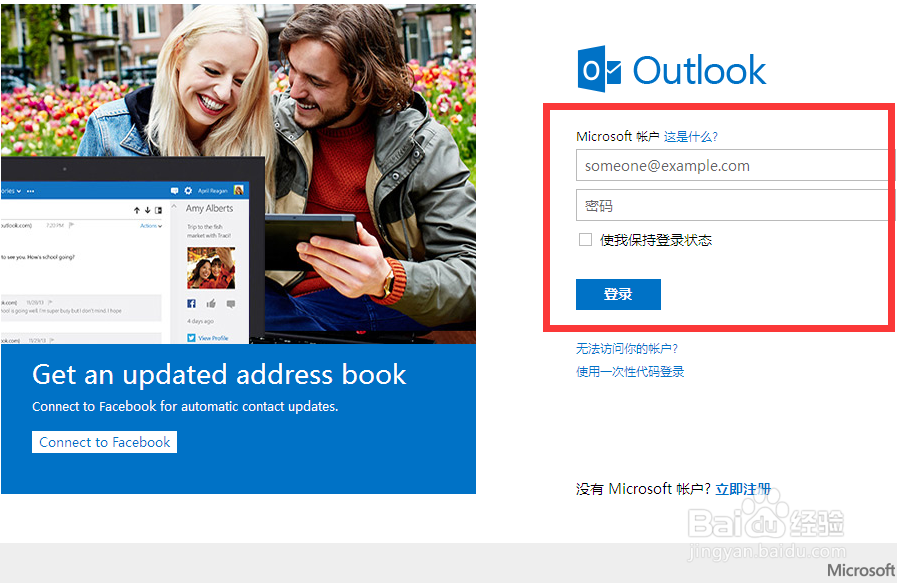 hotmail邮箱：[2]注册及注意事项