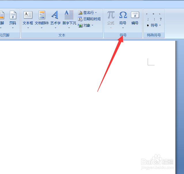 在word中怎么插入带方框的对号