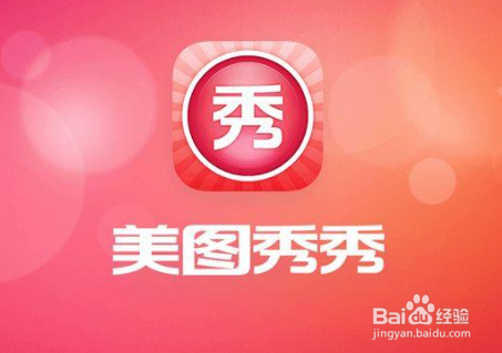 美图秀秀怎样给图片添加一个非主流场景