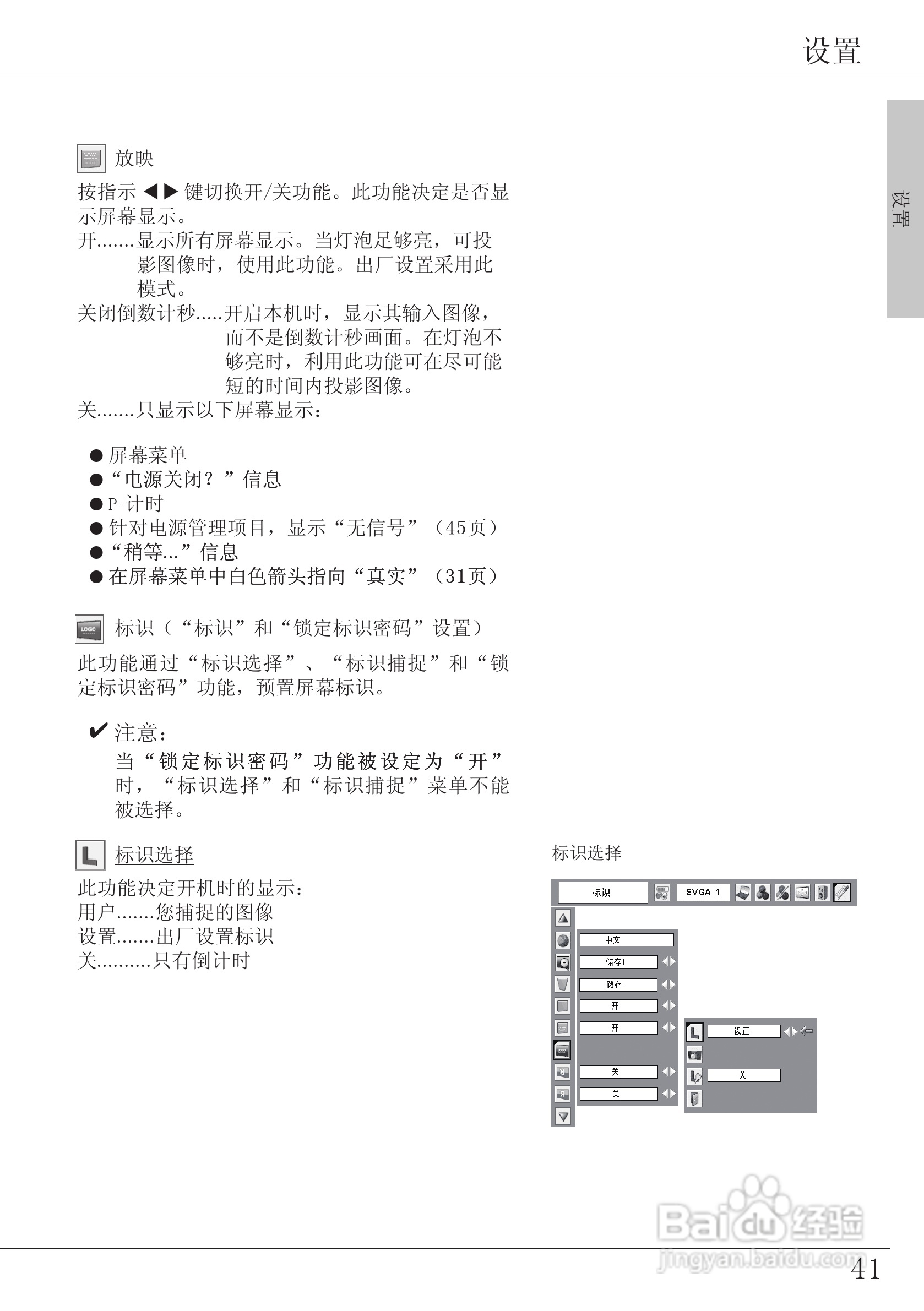 EIKI爱其 LC-XA20I投影机说明书:[5]