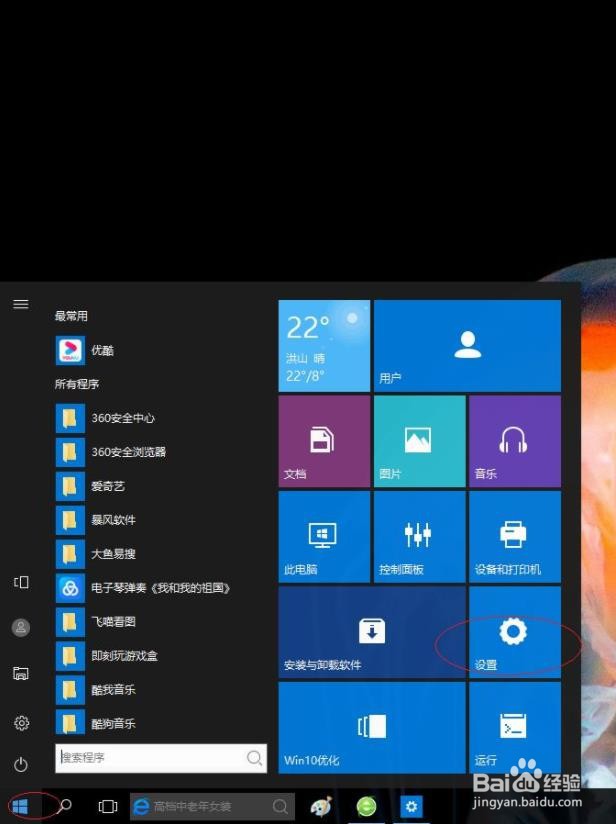Windows 10设置按右侧shift键8秒打开筛选键?