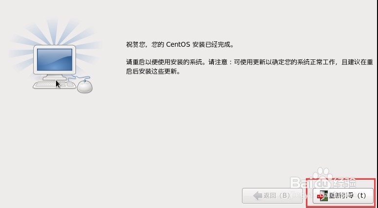 Linux资料 CentOS安装