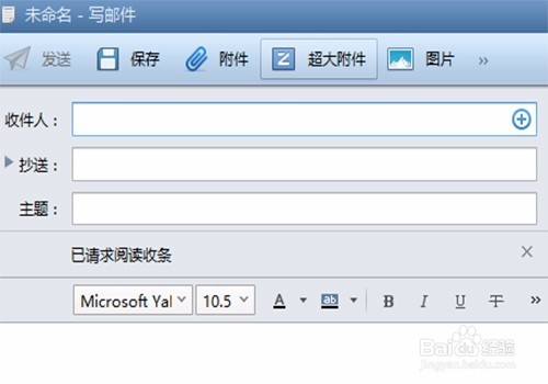 Foxmail定时发送邮件