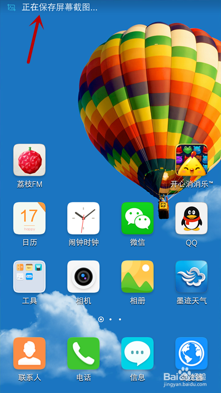 vivox6怎么截图