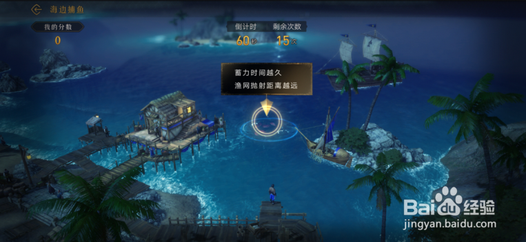 重返帝国怎么捕鱼