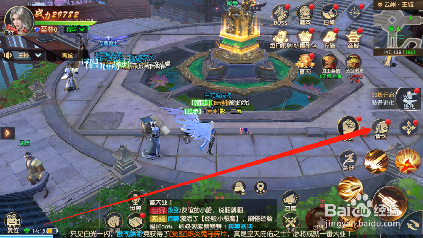 远征2如何进行装备吞噬