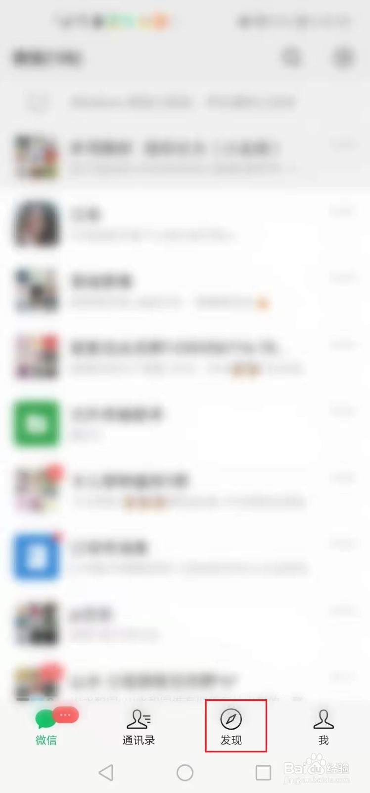 微信怎样发说说不带图片