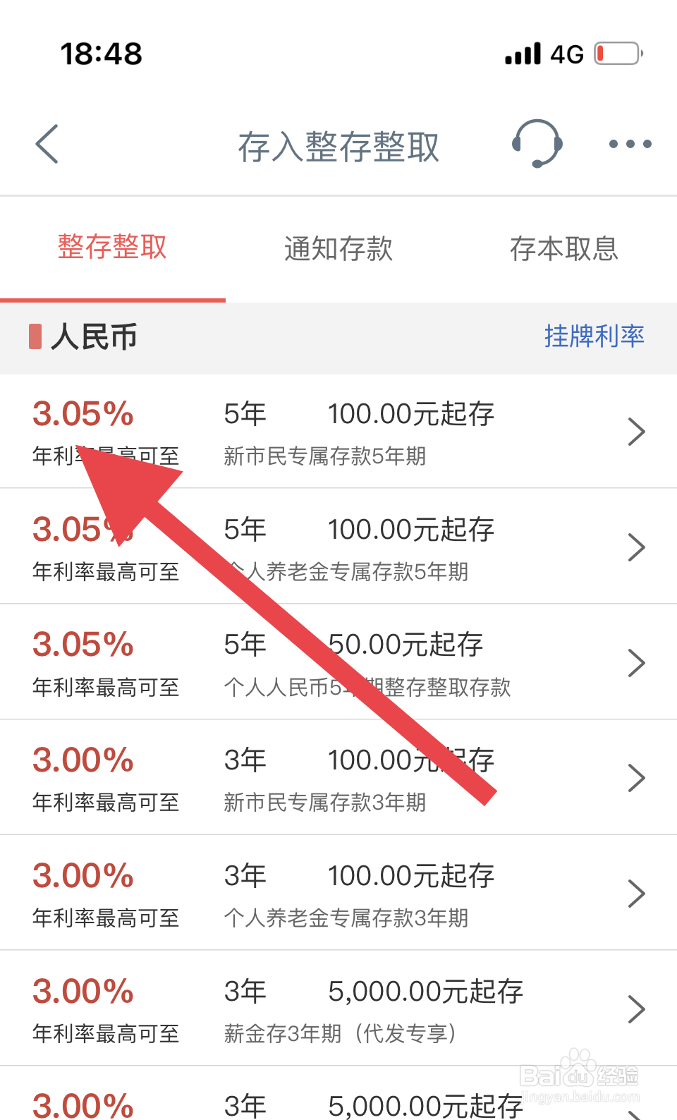 定期存款怎么存最好