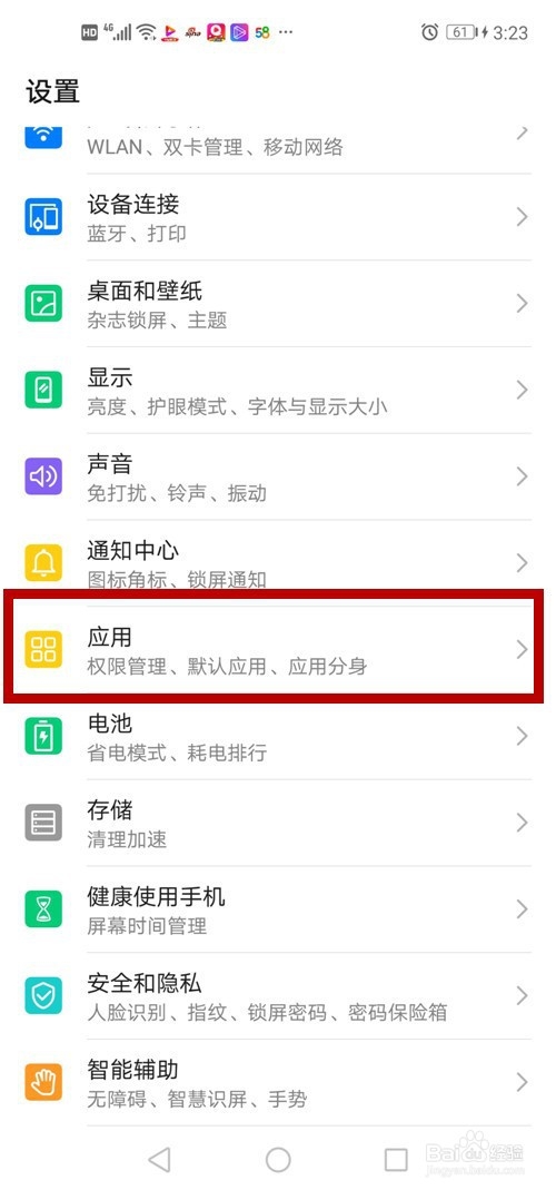 同一部安卓手机如何同时登录2个QQ帐号？