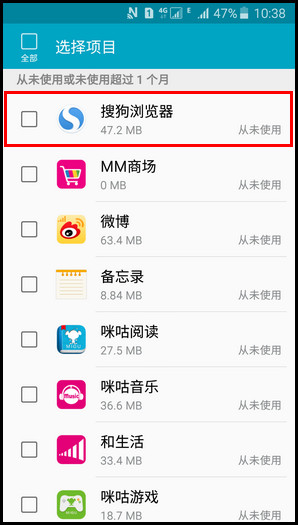 Samsung Galaxy J5(2016)SM-J5108(5.1.1)如何使用智能管理器的储存空间功能?