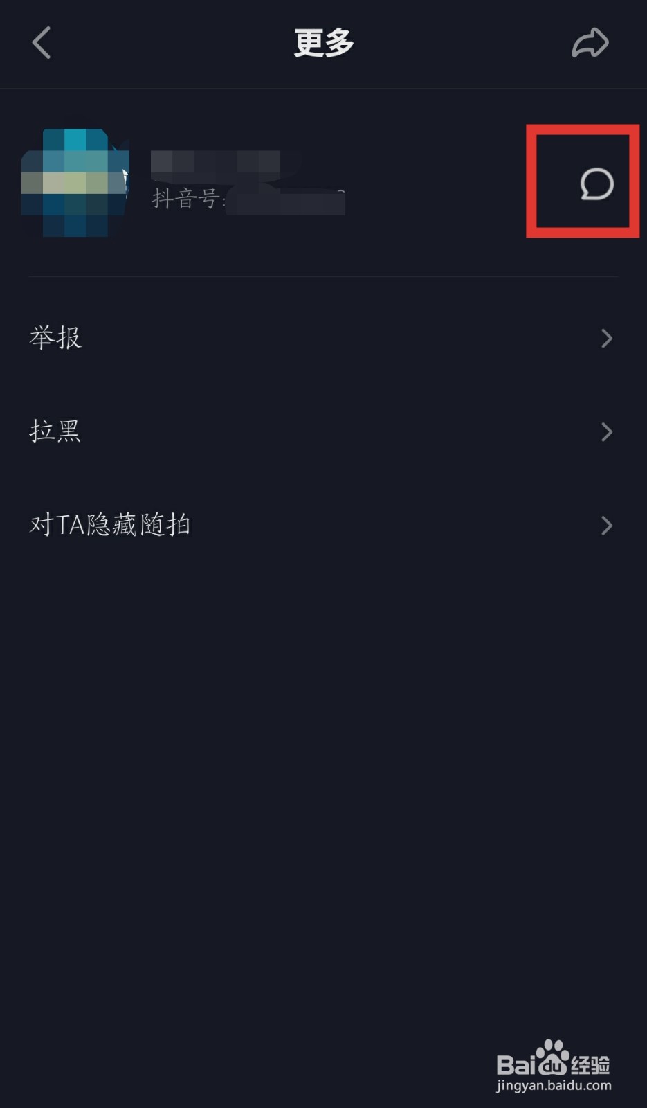 商家如何找抖音达人合作