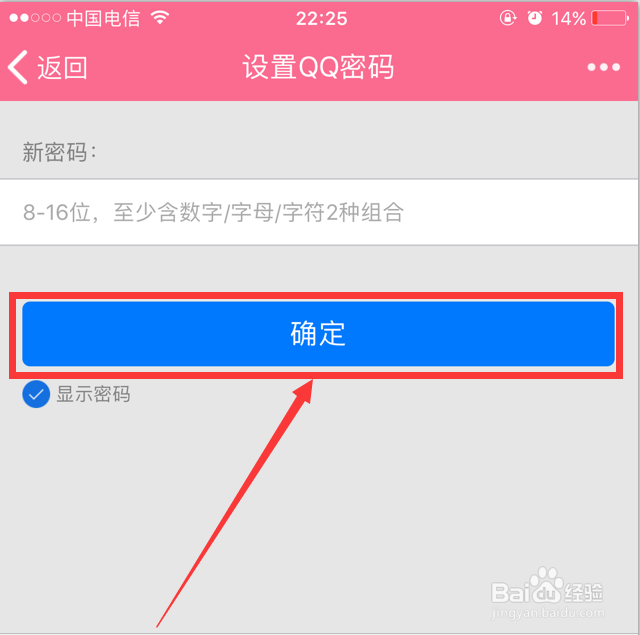 QQ账号暂时无法登录怎么办