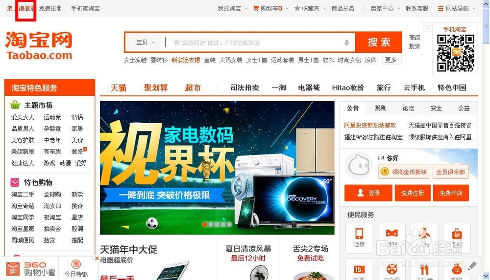 淘宝查看物流,淘宝查看物流信息如何操作