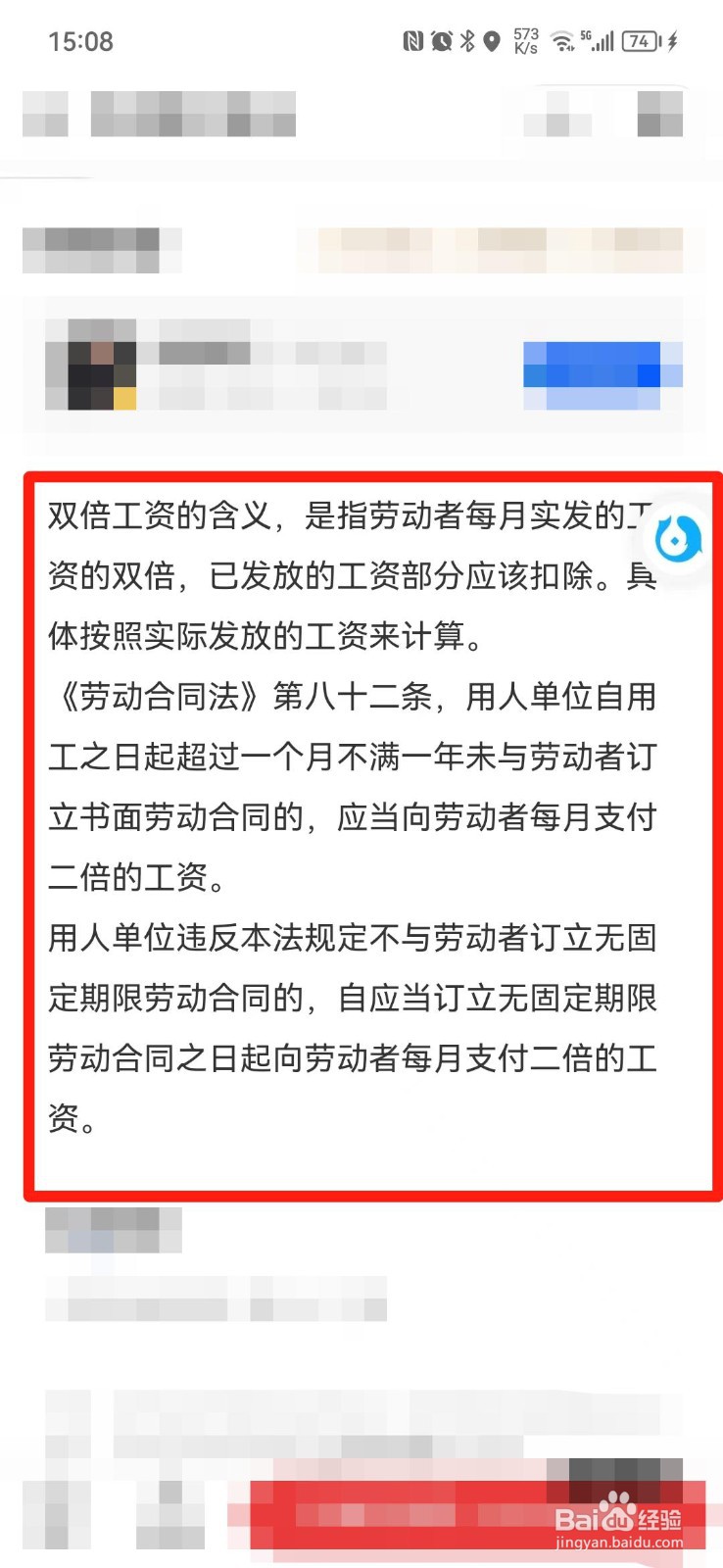 两倍工资的计算方法