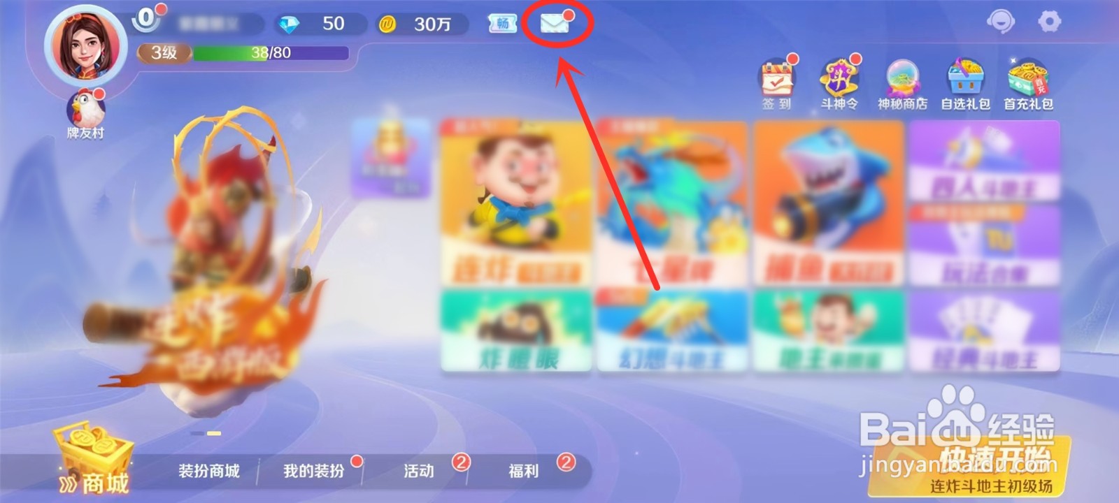 途游斗地主新玩家奖励怎么领取