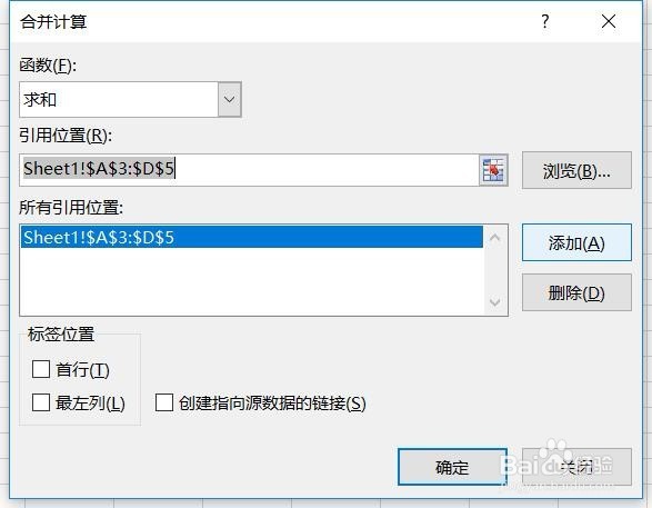 Excel表格怎么合并多个表?