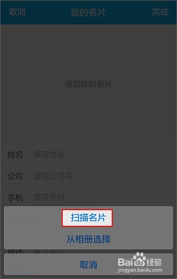 手机QQ如何使用名片夹功能