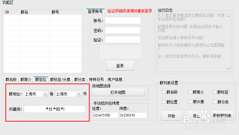 2018qq群排名引流技术