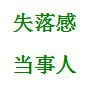 论论坚持的重要性