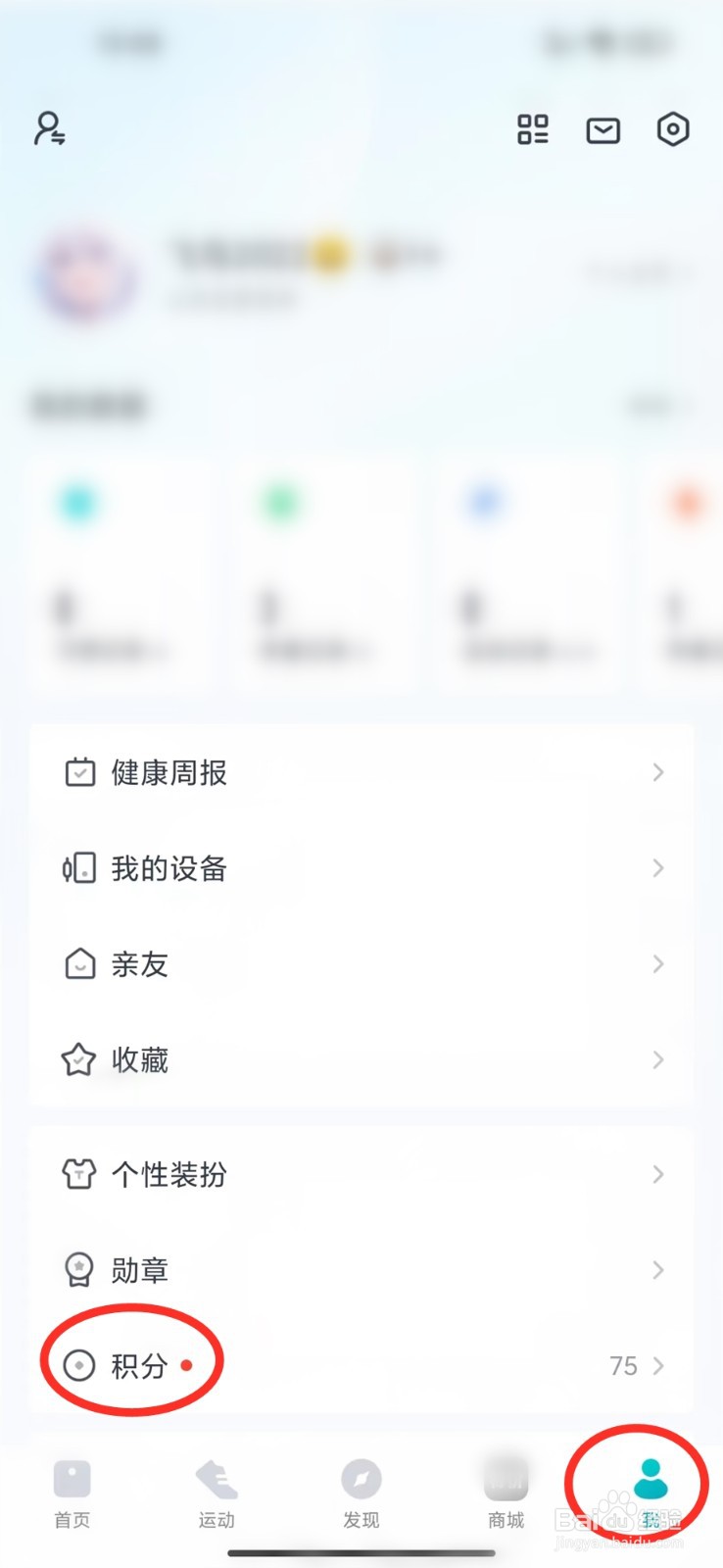 好轻app积分规则在哪看