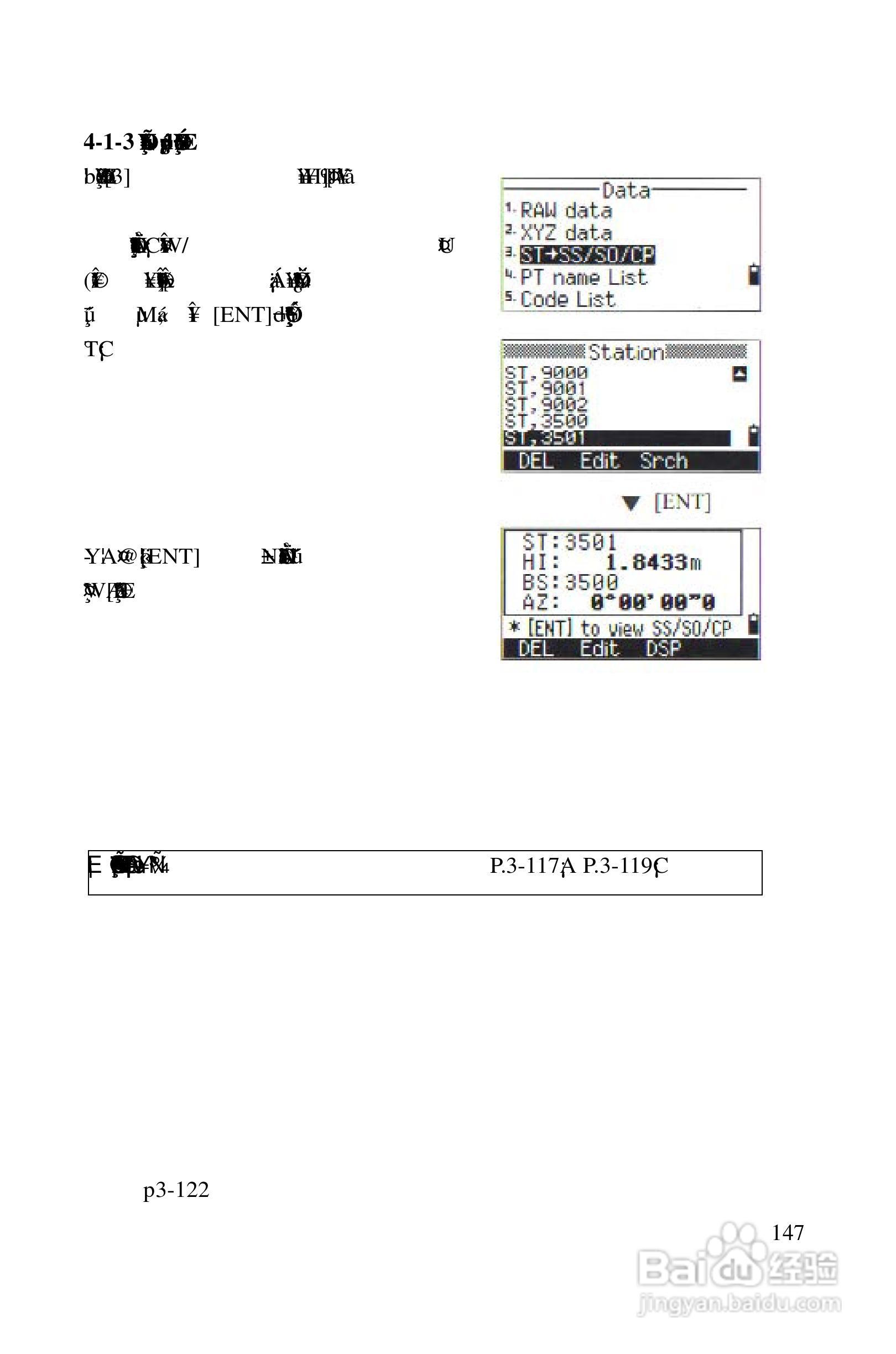 尼康DTM-522、532、552_DTM_NPL 332、352系列全站仪使:[15]