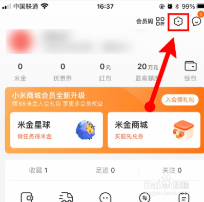小米商城app在哪里关闭GPS
