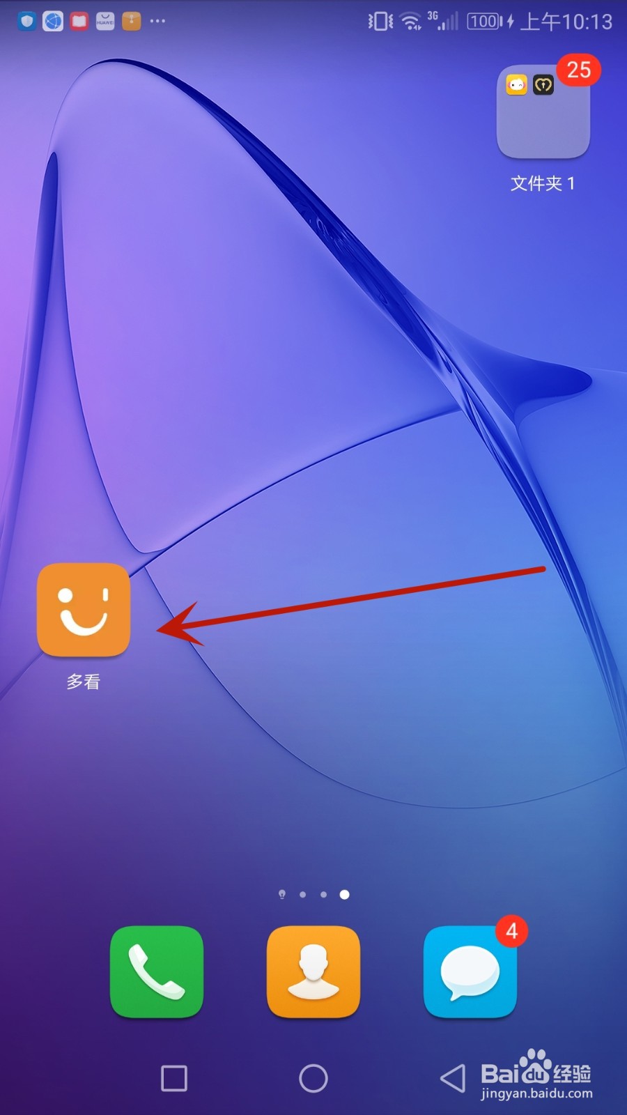 怎么给多看设置阅读偏好