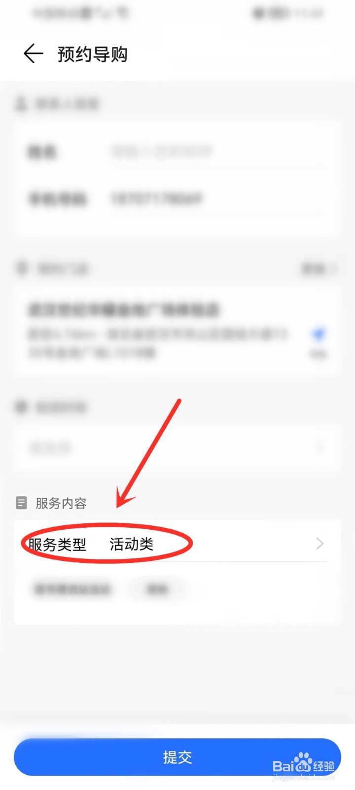 荣耀体验店能修手机吗