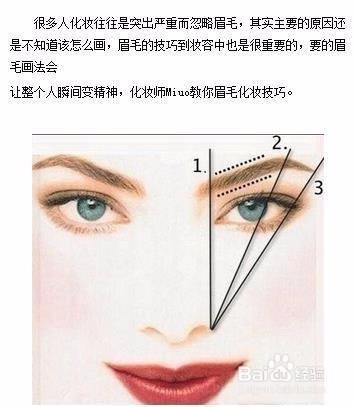 如何画好眉提升自己的气质