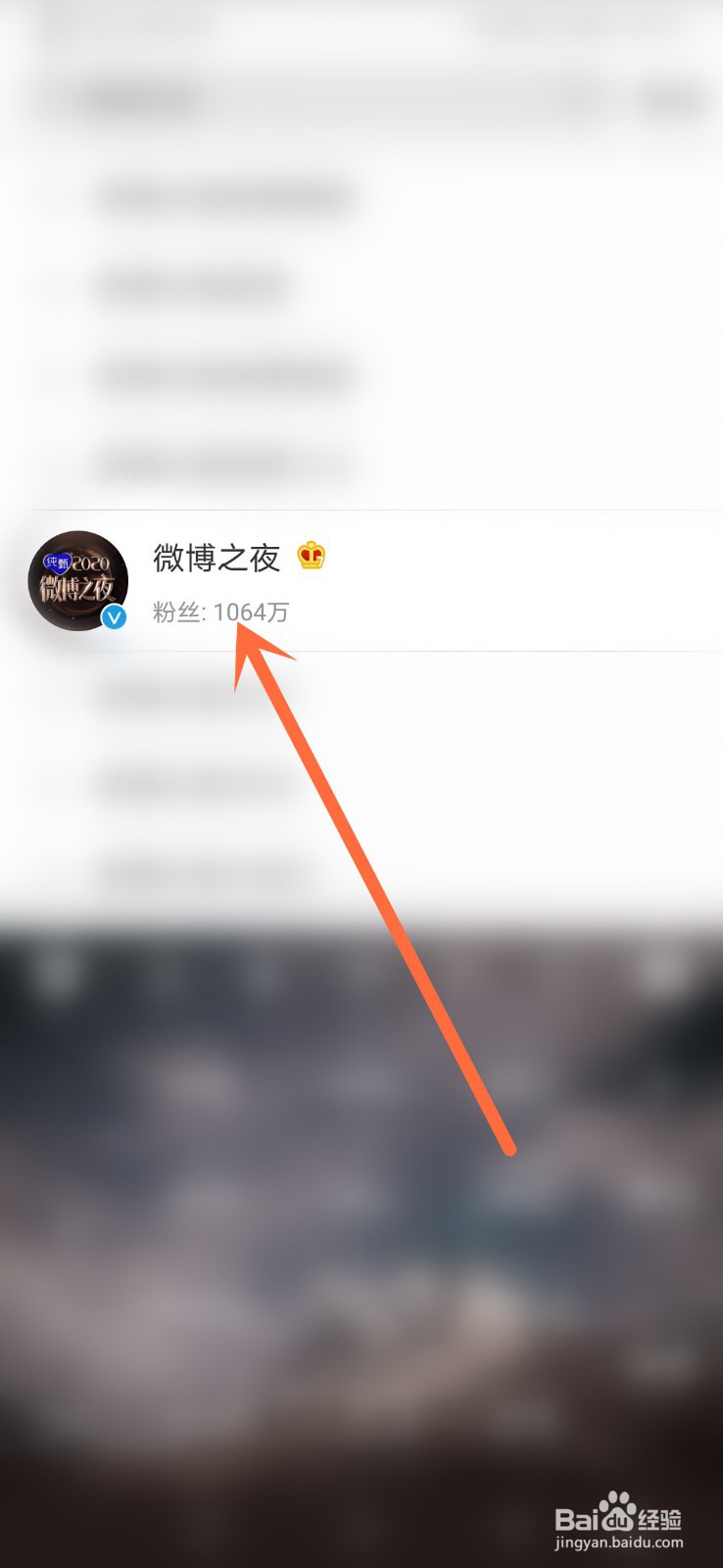 2020微博之夜投票通道入口在哪怎么投票
