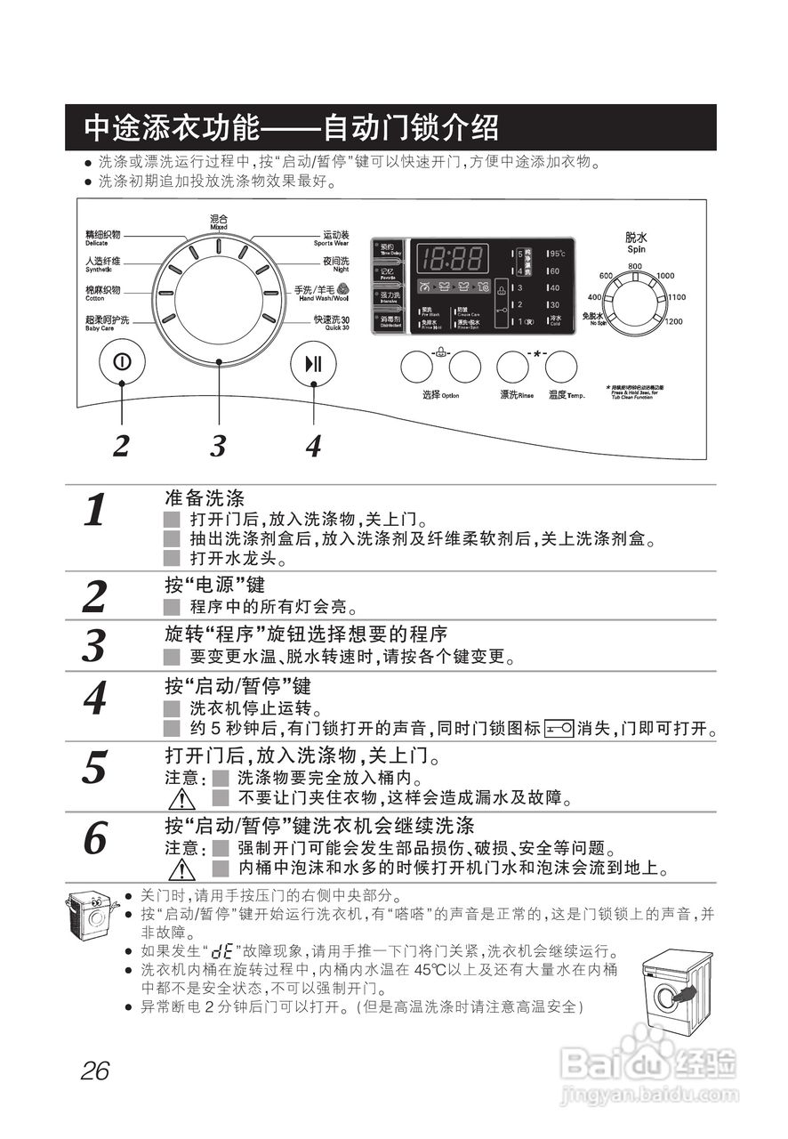 LG WD-T1224D洗衣机使用说明书:[3]