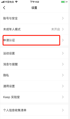 Keep如何身份认证