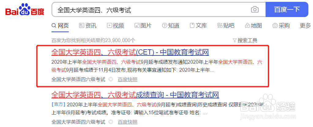 大四离校怎么领六级成绩单?