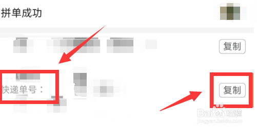 菜鸟裹裹怎么查询拼多多订单