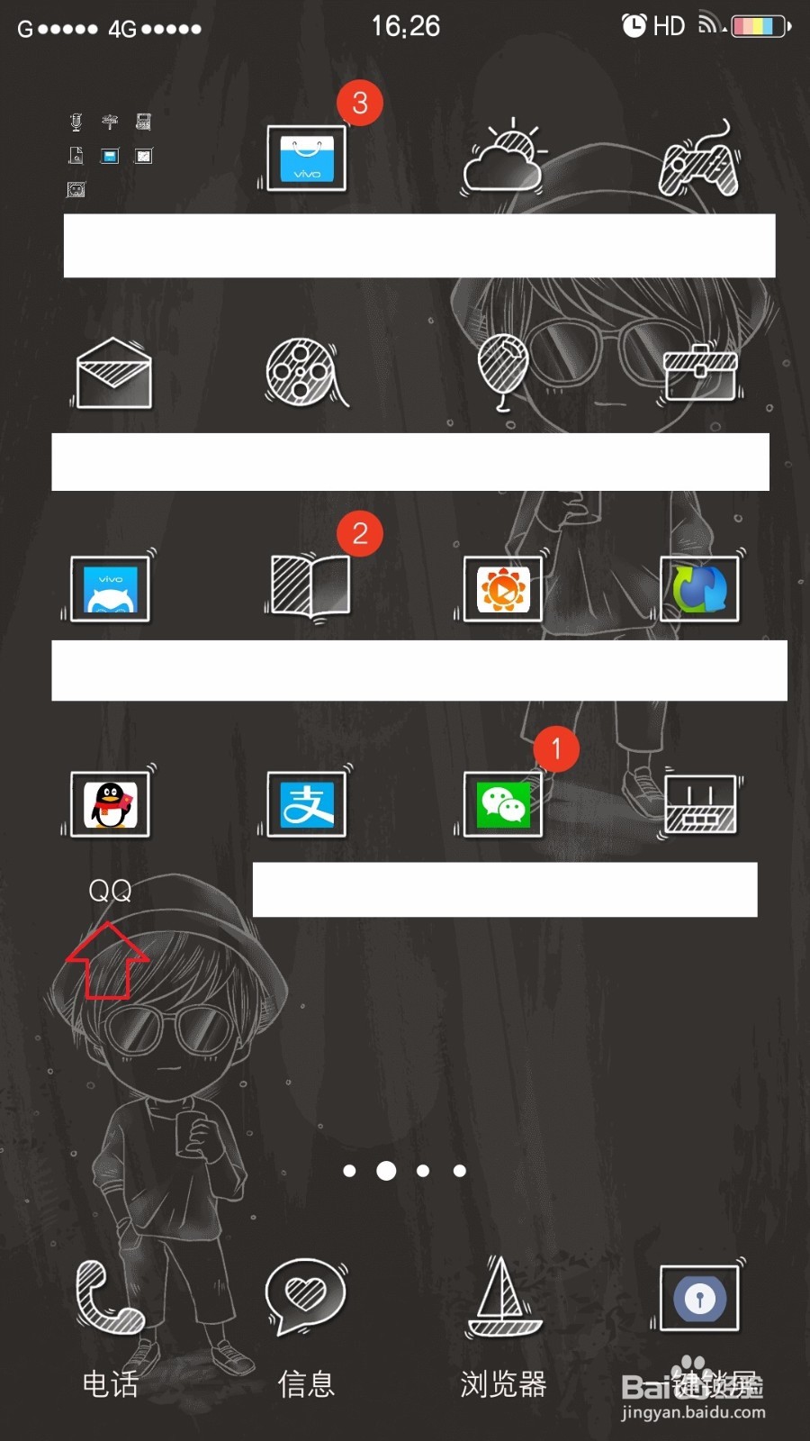 手机qq如何传文件到电脑