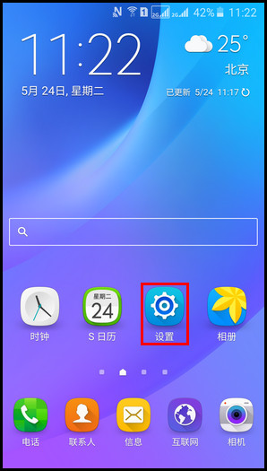 Samsung GalaxyJ7(2016)SM-J7109(5.1.1)如何隐藏锁定屏幕通知内容?