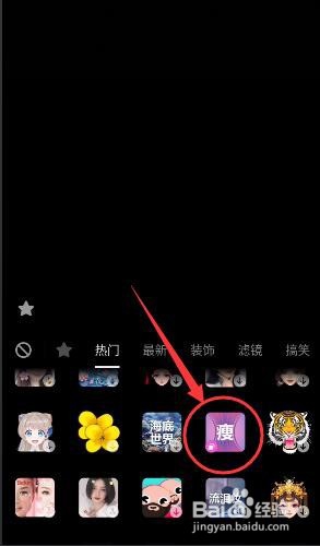 抖音如何拍摄瘦身小视频