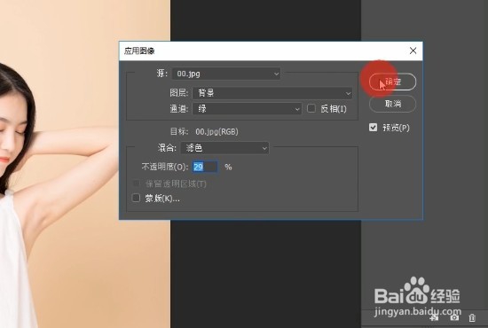 如何让照片人物皮肤变白？