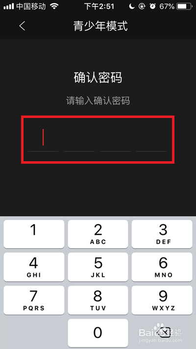 南瓜视频如何开启青少年模式