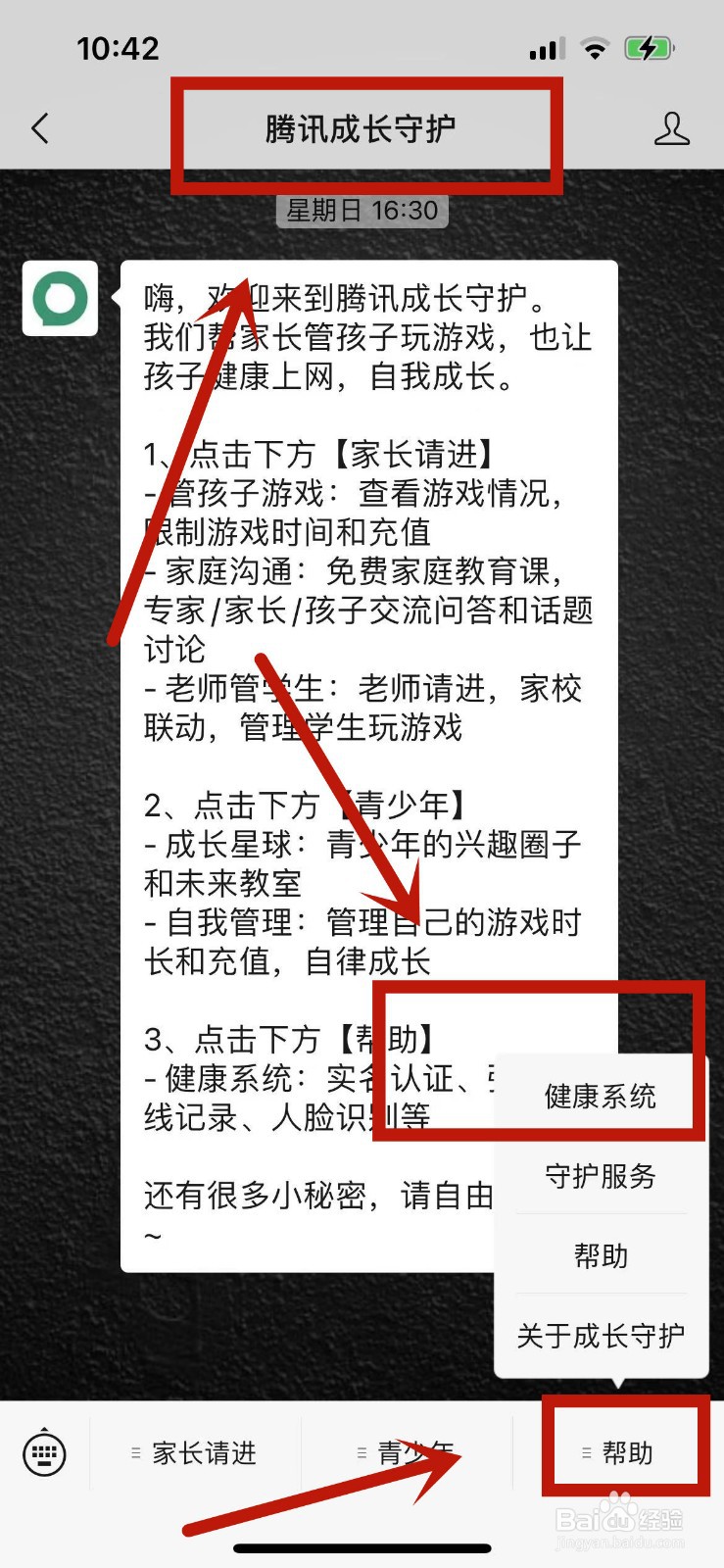 吃鸡怎么换绑身份证号