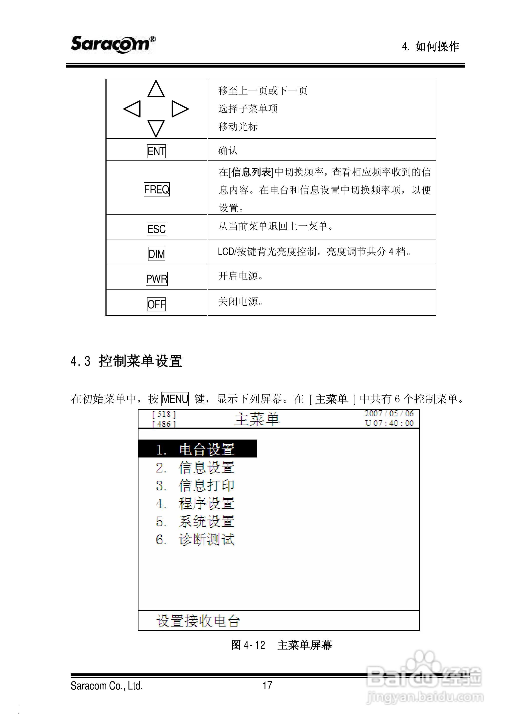 Saracom 航行警告接收机 （NR-50C V1.11中文版） 用户:[3]