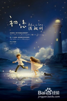 初恋，如何做到别后悔？