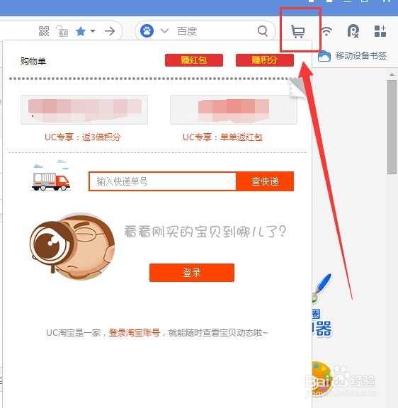 如何防范UC网银被盗