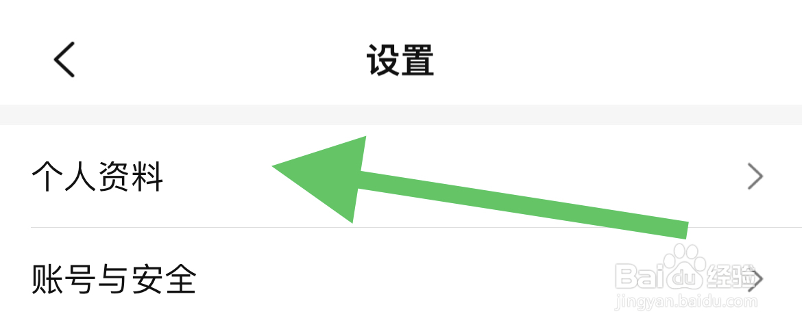 大众点评如何设置个人资料