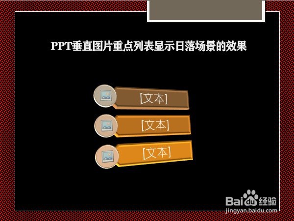 PPT垂直图片重点列表显示日落场景的效果