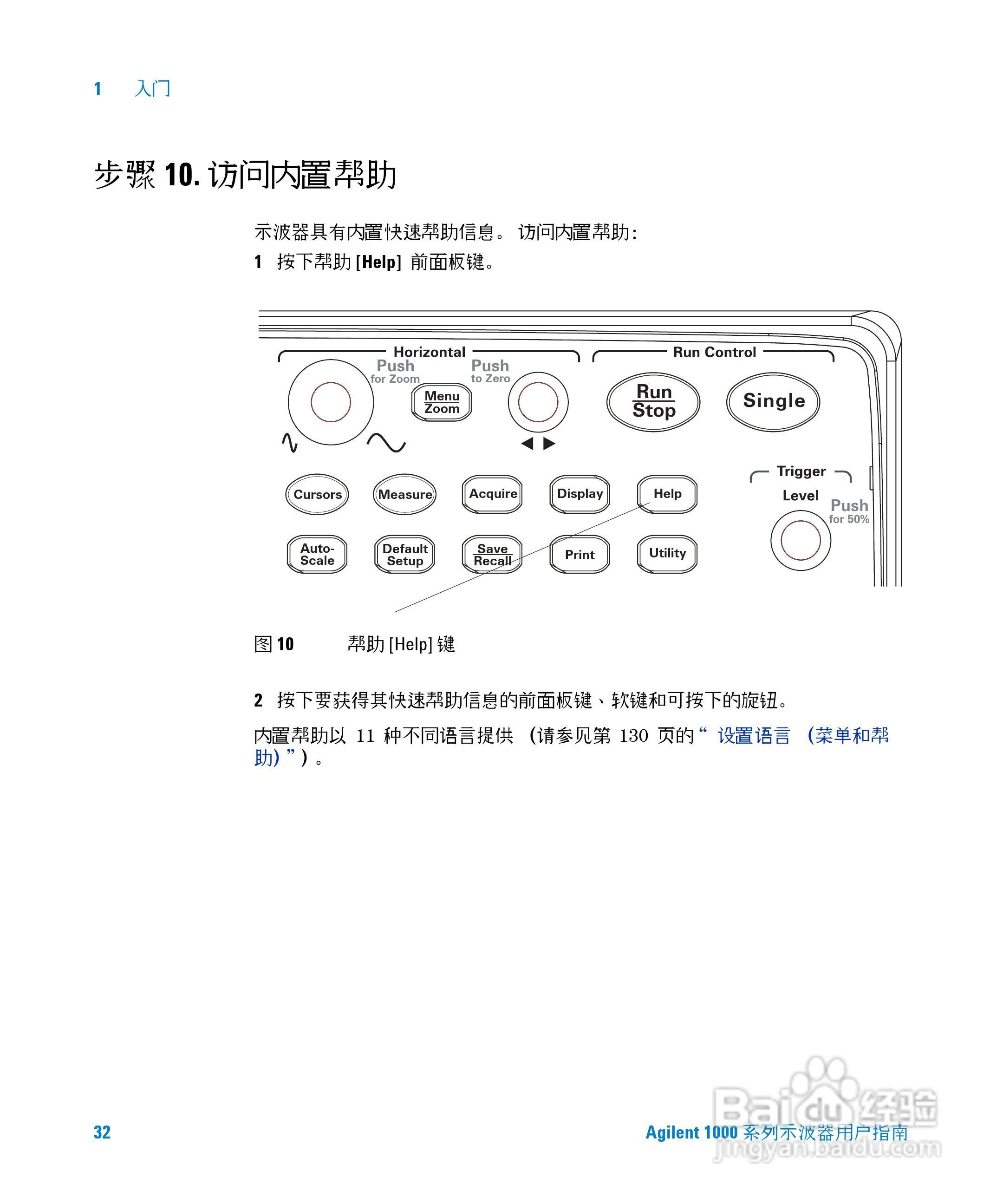 安捷伦DSO1002A示波器操作指南:[4]