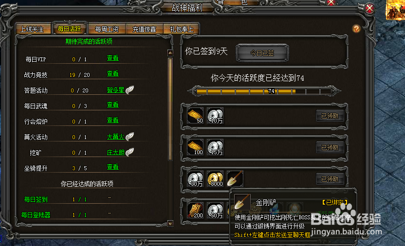 武易传奇不绑定金币获得方法