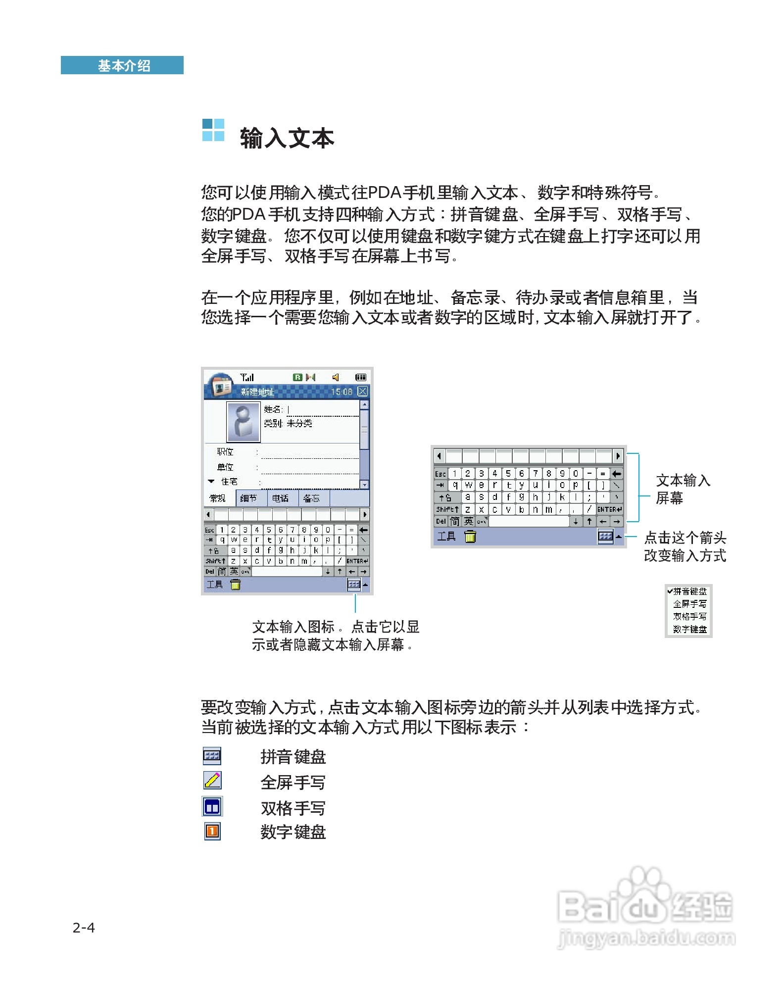 三星SCH-I519手机使用说明书:[4]